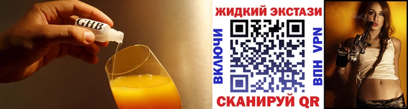 Купить закладки  Гаджиево  БУТИРАТ оксибутират 