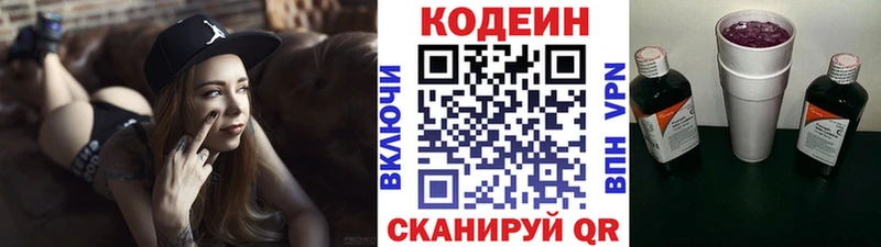 Купить закладки  Гаджиево  Кодеиновый сироп Lean напиток Lean (лин) 