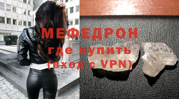 мяу мяу кристалл Каменск-Шахтинский