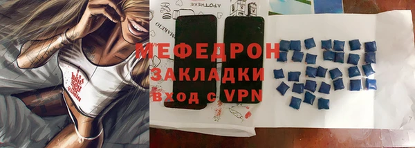 мяу мяу кристалл Каменск-Шахтинский