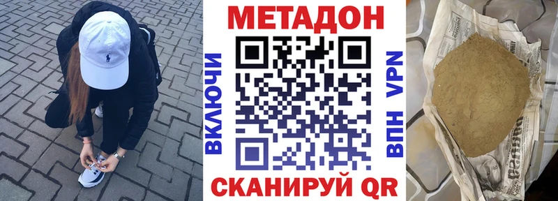 МЕТАДОН мёд  Купить где  Гаджиево 